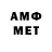МЕТАМФЕТАМИН Декстрометамфетамин 99.9% ANAUKR