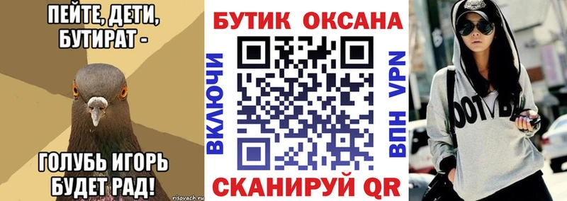Бутират GHB  Купить закладки  Кропоткин 