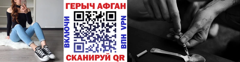 Героин герыч  Купить  Кропоткин 