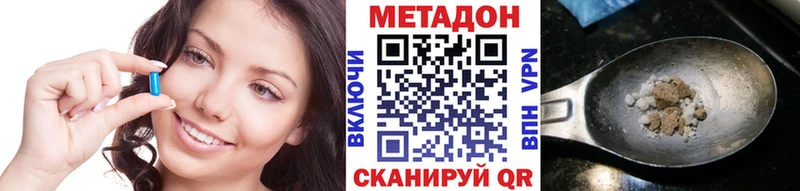 МЕТАДОН кристалл  Купить закладки  Кропоткин 